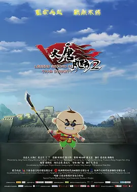山村风流事