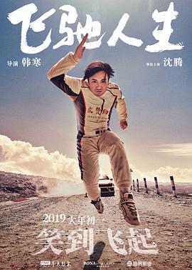 无敌僵尸王电影