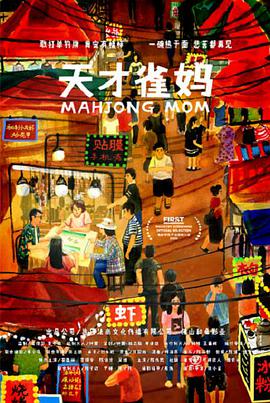 噼里啪啦国语在线观看策驰