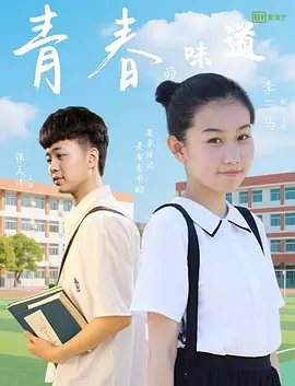 美味的交付