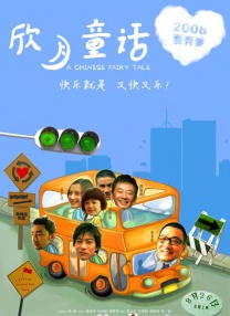 日本男人天堂